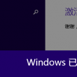 word 官方下载 免费完整版